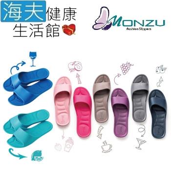 海夫健康生活館 雷登 MONZU Q彈棉花感 專利設計 花紋防滑 室內拖鞋 8款顏色(任選3雙)