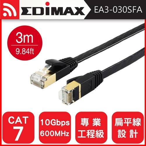 EDIMAX CAT7 10GbE U/FTP 專業極高速扁平網路線-3M