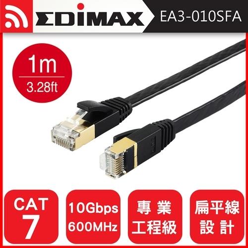 EDIMAX CAT7 10GbE U/FTP 專業極高速扁平網路線-1M