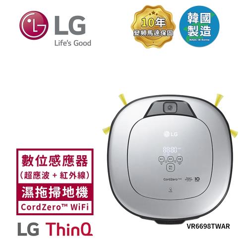【限時特惠】LG 樂金 CordZero WiFi濕拖清潔機器人吸塵器(三眼) 鏡面銀 VR6698TWAR