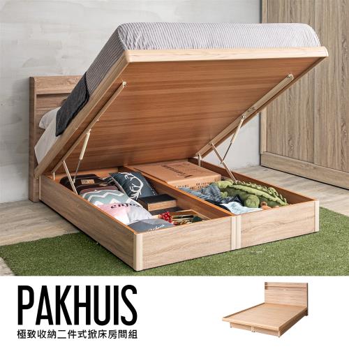 [obis] Pakhuis 帕奎伊斯兩件式收納掀床組-床頭片+掀床[雙人特大6×7尺雙人7尺]