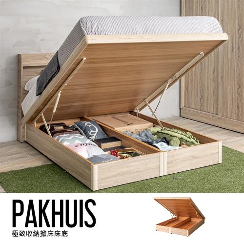 [obis] Pakhuis 帕奎伊斯收納床底掀床[雙人加大6×6.2尺雙人6尺]