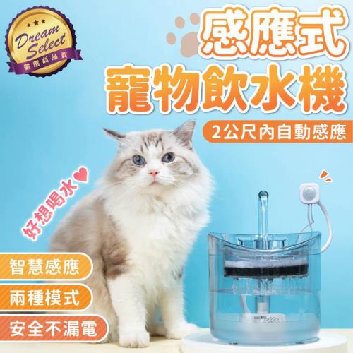 捕夢網-感應式寵物飲水機(自動飲水機