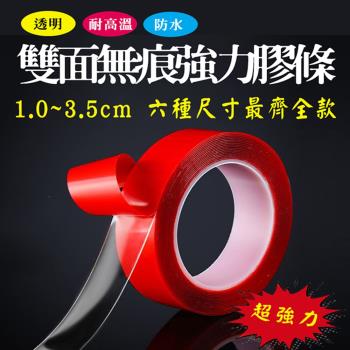 極黏透明無痕強力膠條(10mm 5入組)