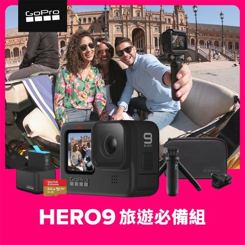 Gopro Hero9 Black旅遊必備組 公司貨 Gopro Hero 9 Etmall東森購物