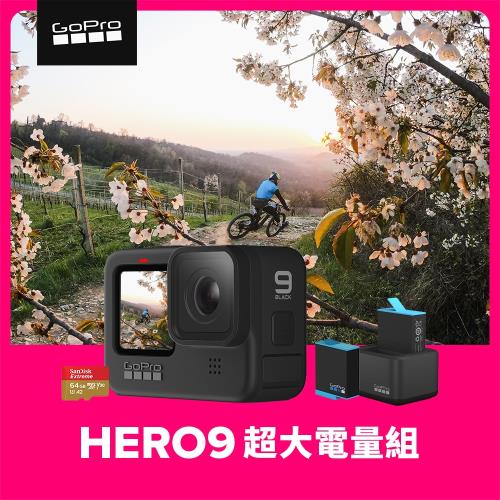 Gopro Hero9 Black超大電量組 公司貨 Gopro Hero 9 Etmall東森購物網