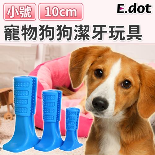 E.dot  寵物玩具狗狗潔牙棒(小號)