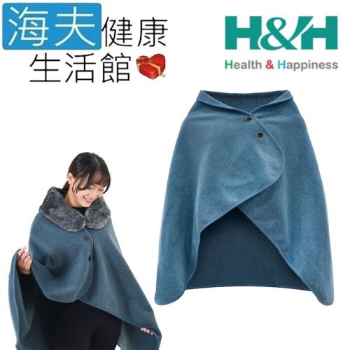 海夫健康生活館 H&H南良 遠紅外線 蓄熱保溫 披毯 含仿狐狸毛圍巾 藏青藍(90X150cm)