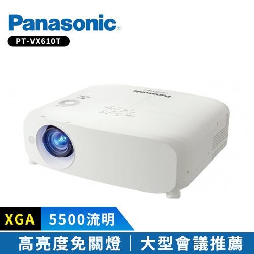 Panasonic PT-VX610T 5500流明 XGA 解析度 高亮度投影機