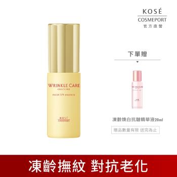 KOSE 極上活妍 凍齡撫紋抗皺精華液 50ml