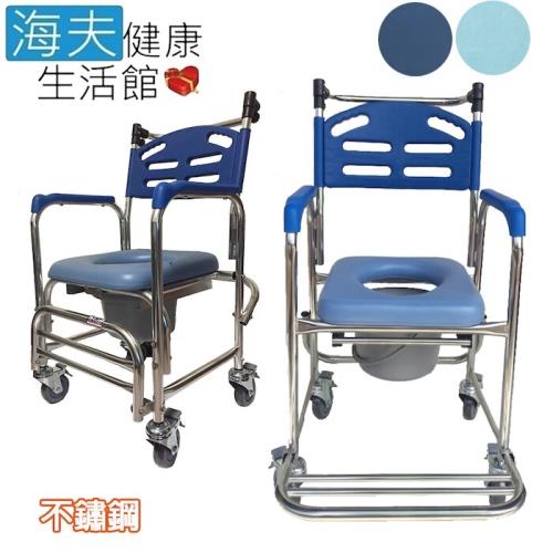 海夫健康生活館 行健 不鏽鋼 固定扶手 便盆椅 塑背款 洗澡椅 附輪(S-A135)