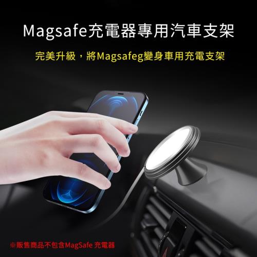 Magsafe充電器專用汽車支架手機架magsafe車用充電架iphone 12 12 Pro 12 Pro Max 12 Mini 手機 平板支架 Etmall東森購物
