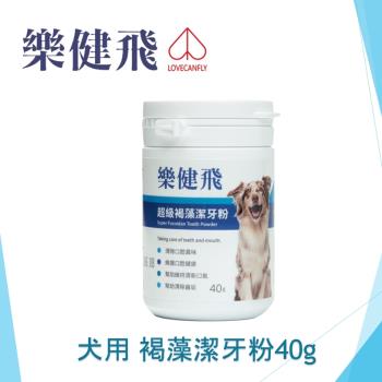 LCF樂健飛 犬用口腔保健 超級褐藻潔牙粉40g