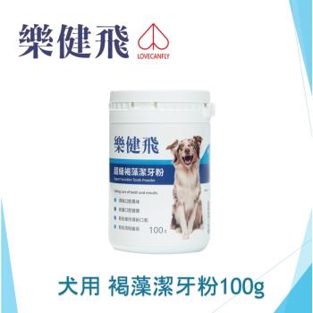 LCF樂健飛 犬用口腔保健 超級褐藻潔牙粉100g