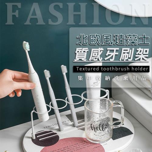 北歐風珪藻土質感牙刷架(小款 2入組)