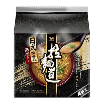 【拉麵道】日式味噌麵(4入/袋)