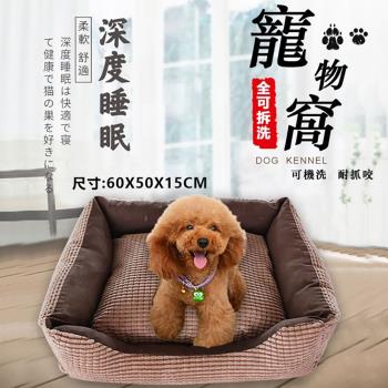 寵物之家-四季加厚可拆洗柔軟寵物沙發床(買沙發床組送布套組)