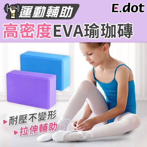 E.dot  高密度EVA瑜珈磚(二色可選)