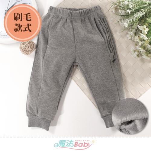 魔法Baby 兒童長褲 秋冬厚刷毛內裡保暖休閒長褲~k61400