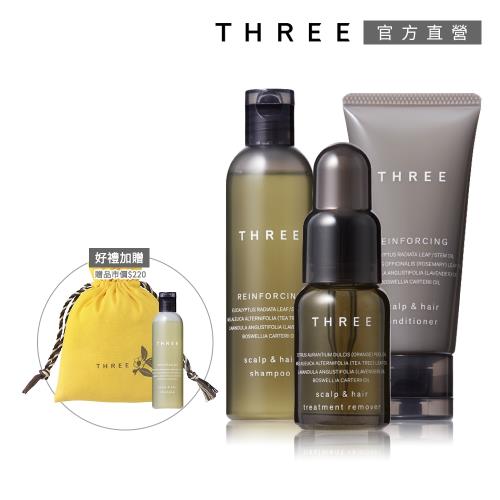 THREE 豐盈洗護髮一把罩組