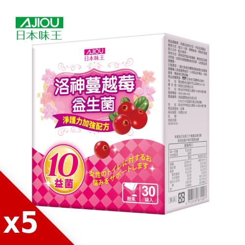 日本味王 洛神蔓越莓益生菌(30包/盒)X5盒