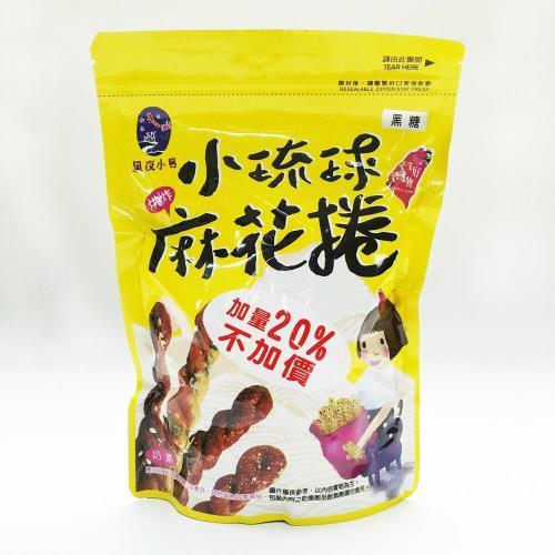 星夜小島小琉球烘炸麻花捲160g
