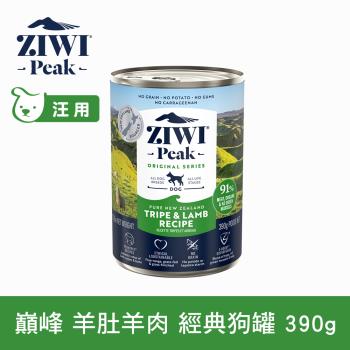 Ziwi巔峰 91%鮮肉狗罐頭 羊肚羊肉 390克