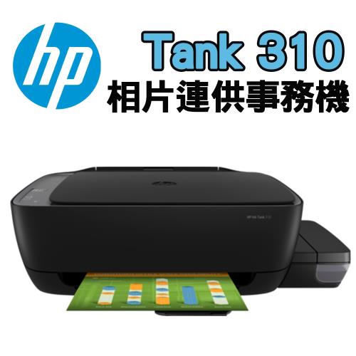 HP InkTank 310 大印量相片連供事務機