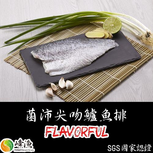 【峰漁佳食】無毒 無刺 菌沛尖吻鱸魚排