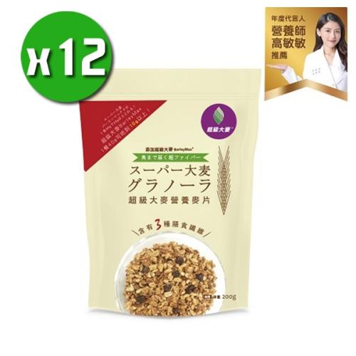 天廚國際 超級大麥營養麥片x12包(200g*12包/箱)_含有3種膳食纖維