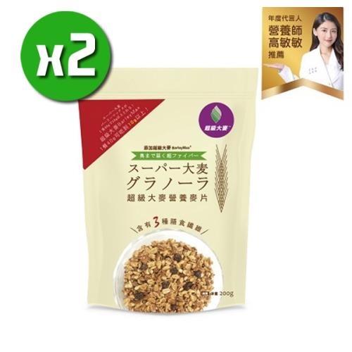 天廚國際 超級大麥營養麥片x2包(200g/包)_含有3種膳食纖維