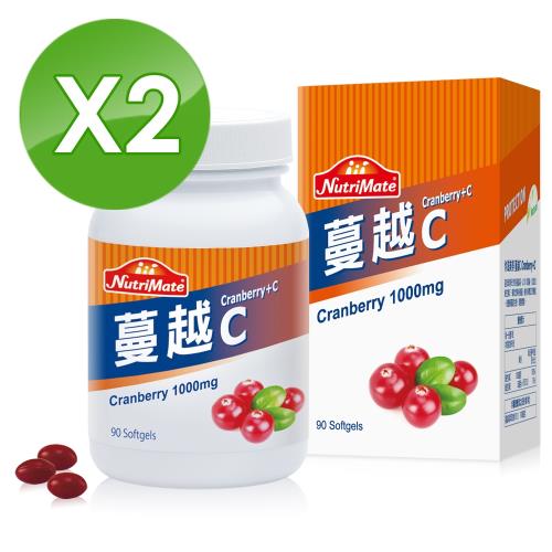 【Nutrimate你滋美得】蔓越C(90顆/瓶)x2瓶