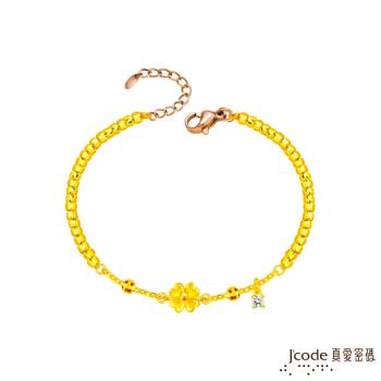 Jcode真愛密碼金飾 真愛-真幸福黃金/琉璃手鍊-黃