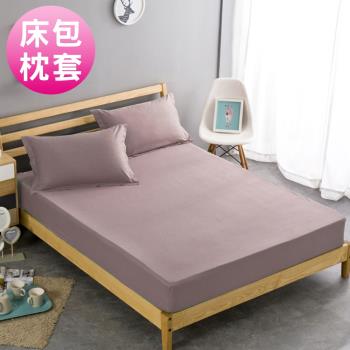 澳洲Simple Living 雙人600織台灣製埃及棉床包枕套組(藕粉色)