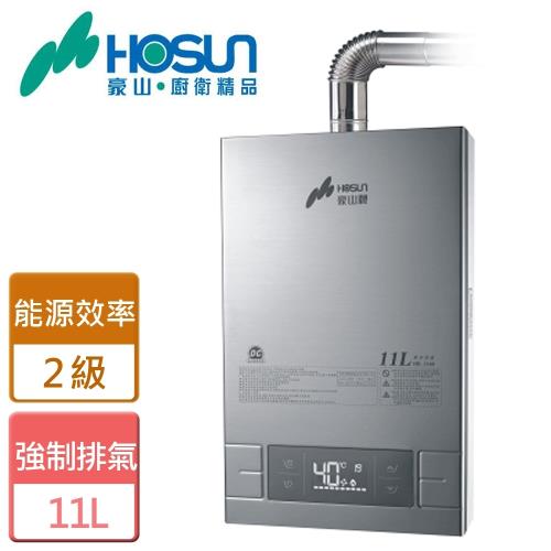 【豪山】HR-1160  -  強制排氣型熱水器FE式-11L-部分地區含基本安裝詳閱商品介紹