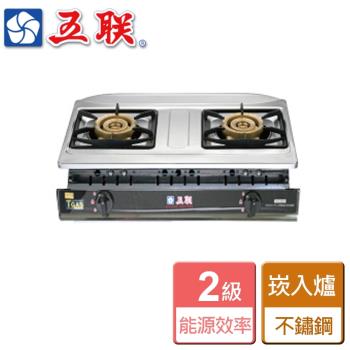 【五聯】WG-2707-正三環內焰崁爐式瓦斯爐-部分地區含基本安裝詳閱商品介紹