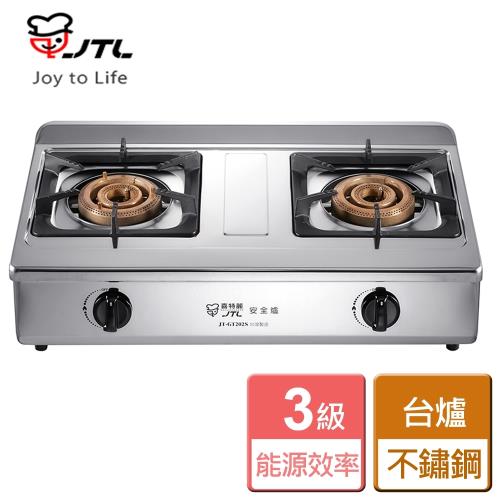 【喜特麗】JT-GT202S - 雙口檯爐瓦斯爐 - 北北基含基本安裝