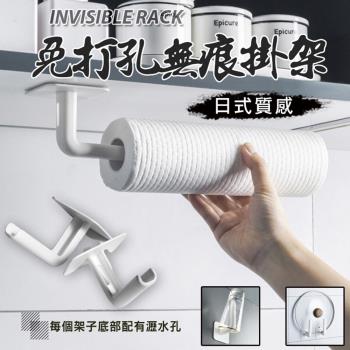 日式質感免打孔無痕掛架(2入組)