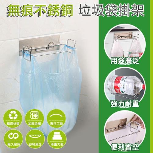 無痕式不鏽鋼垃圾袋掛架(2入組)