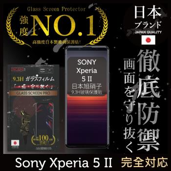 【INGENI徹底防禦】Sony Xperia 5 II 日本旭硝子玻璃保護貼 保護貼 玻璃貼 保護膜 鋼化膜 (全膠滿版 黑邊)