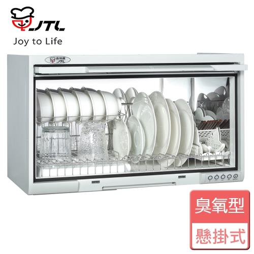 【喜特麗】JT-3760Q-懸掛式烘碗機60CM - 小坪數適用 -部分地區含基本安裝詳閱商品介紹