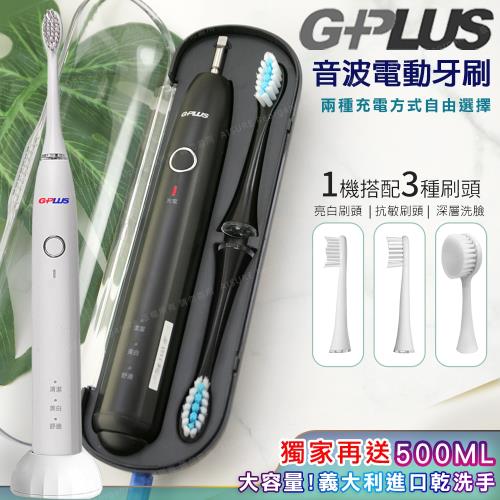 【GPLUS拓勤】G-PLUS 音波電動牙刷 (ETA001S) 公司貨 +送乾洗手500ML*1