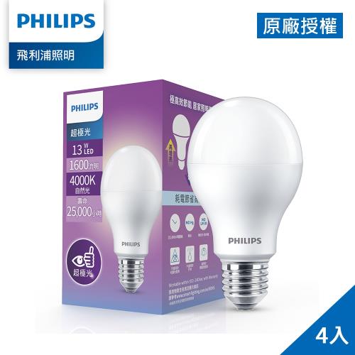 Philips 飛利浦 超極光 13W LED燈泡-白色4000K 4入 (PL011)