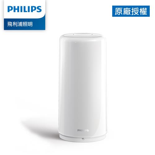 Philips 飛利浦 智奕 智慧照明 可攜式情境燈(PZ005)