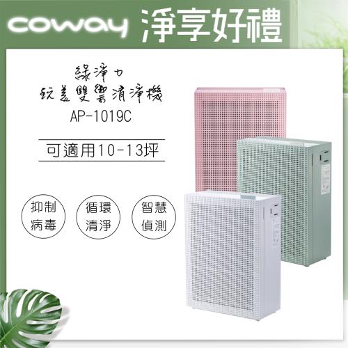 送7-11商品卡1000元 Coway 13坪綠淨力玩美雙禦空氣清淨機AP-1019C-庫