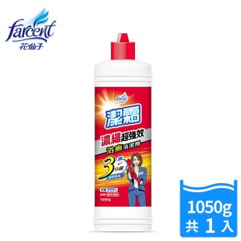 【潔霜】S濃縮超強效浴廁清潔劑-淨白清蘋(1050g/瓶)