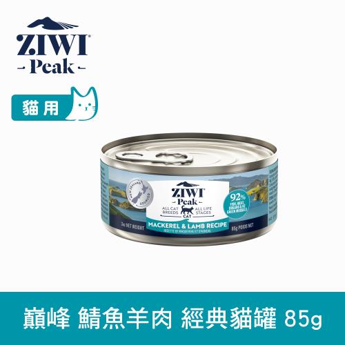 ZIWI巔峰 92%鮮肉無穀貓主食罐 鯖魚羊肉 85g