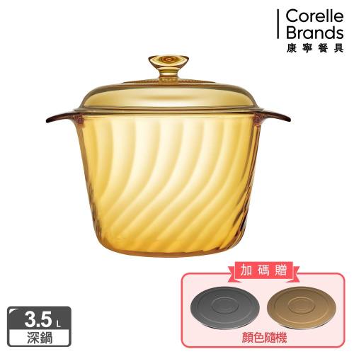 【美國康寧】Trianon 晶炫透明雙耳深鍋-3.5L