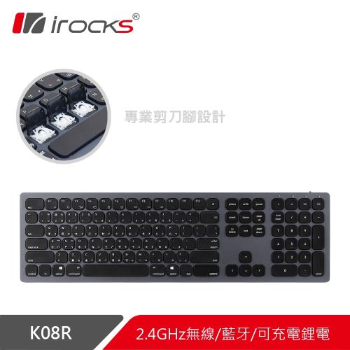 irocks 剪刀腳鍵盤 K08R 2.4GHz 無線&amp;藍芽雙模 -石墨灰
