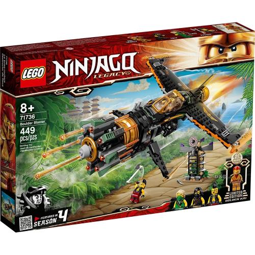LEGO樂高積木 71736  202101 Ninjago 旋風忍者系列 - 忍者機關炮飛行機